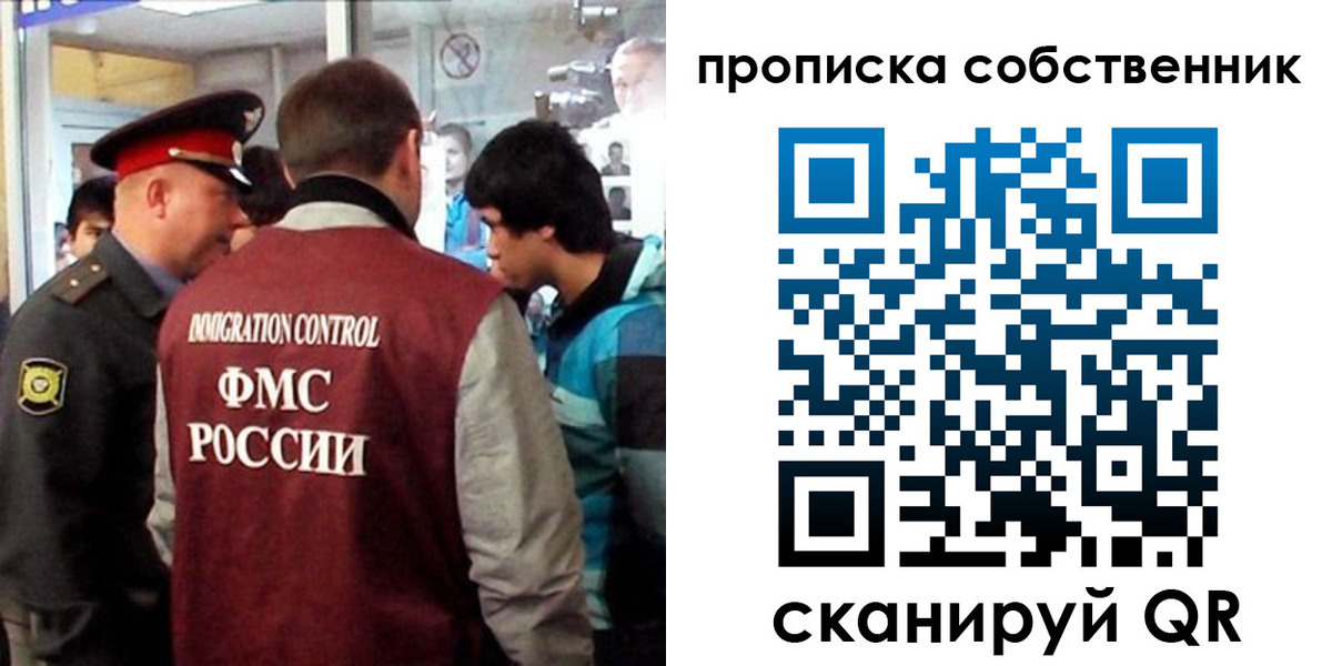 временная регистрация для школы в Чулыме