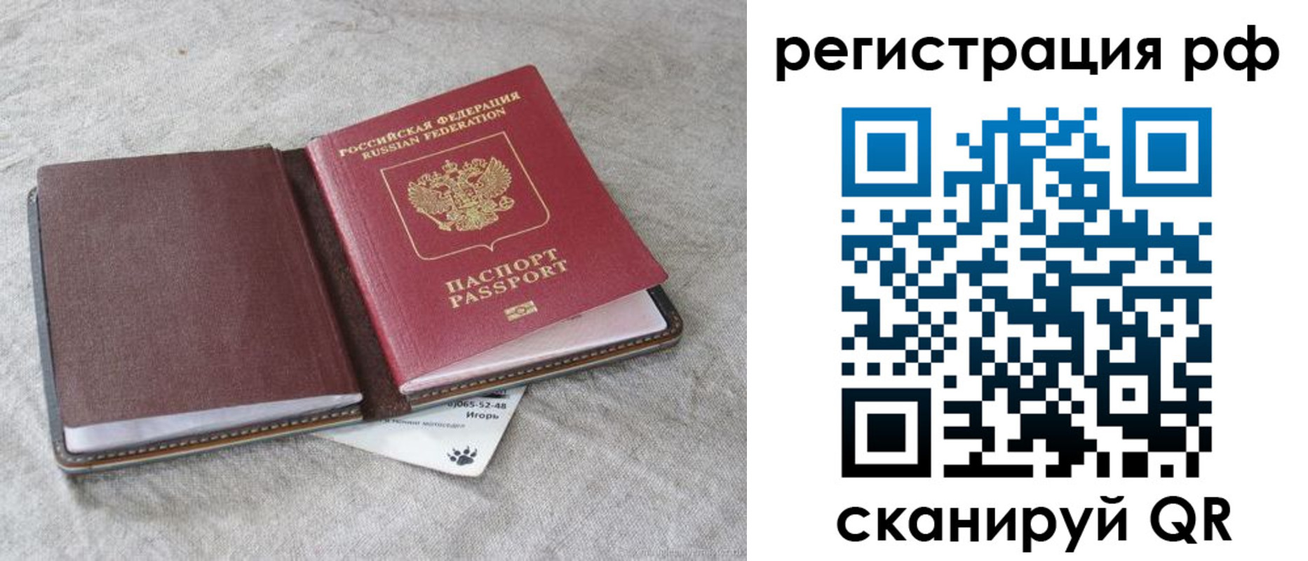 прописка для кредита в Чулыме