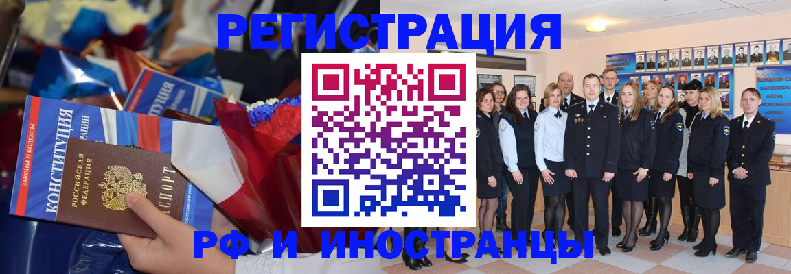 временная регистрация собственник в Чулыме