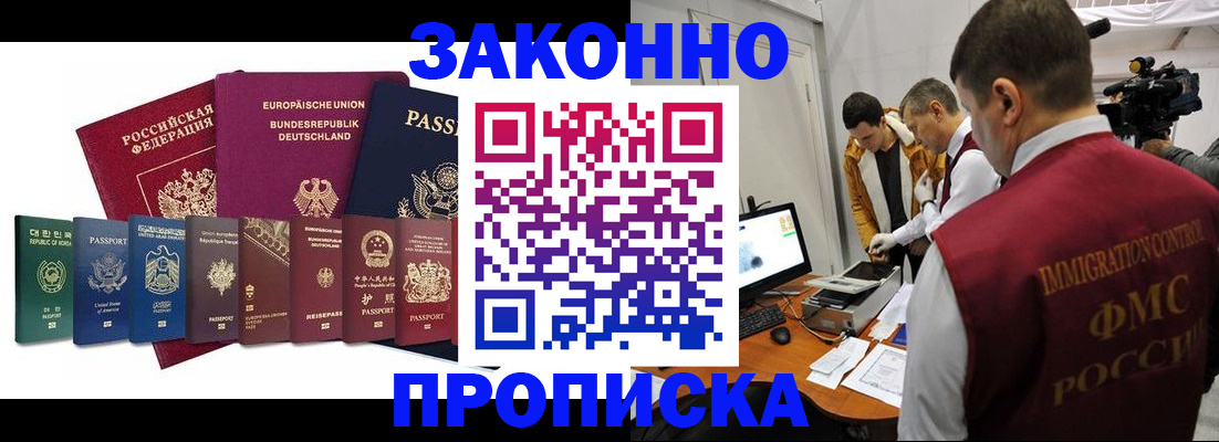 прописка регистрация в Чулыме