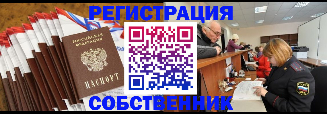 прописка 2025 в Чулыме